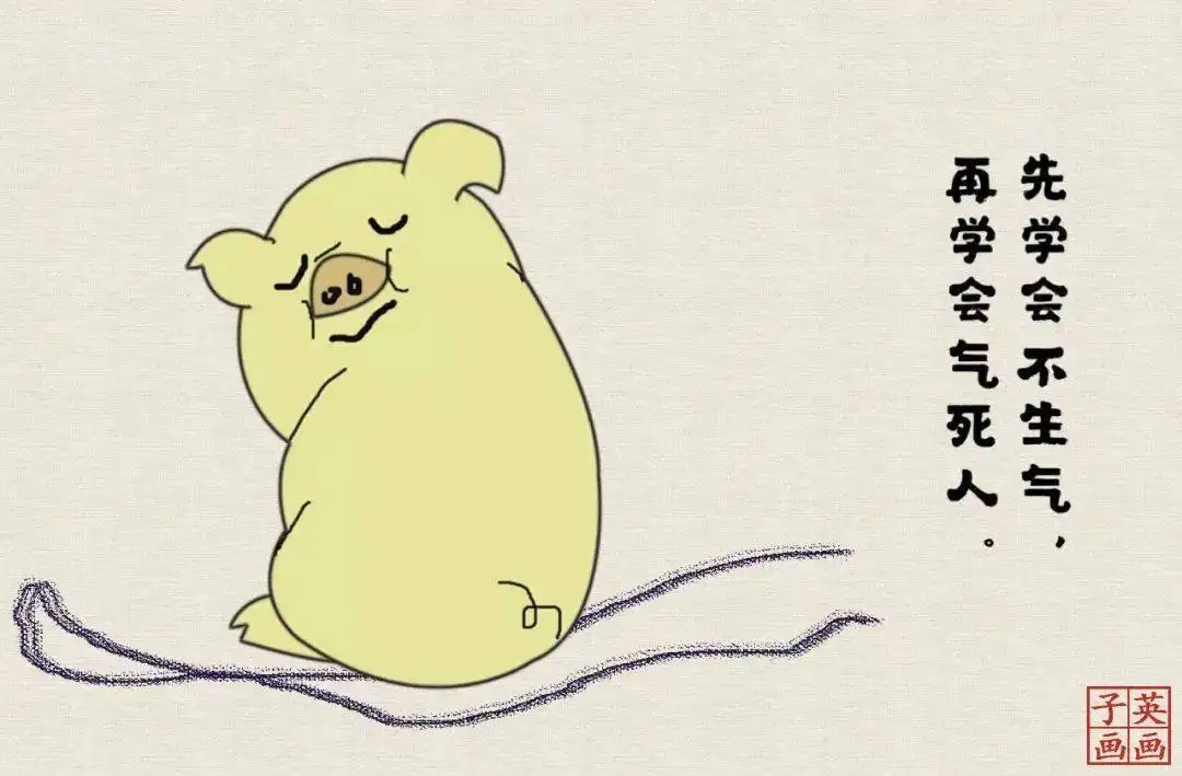 人比人氣死人,為什么我總不如別人?