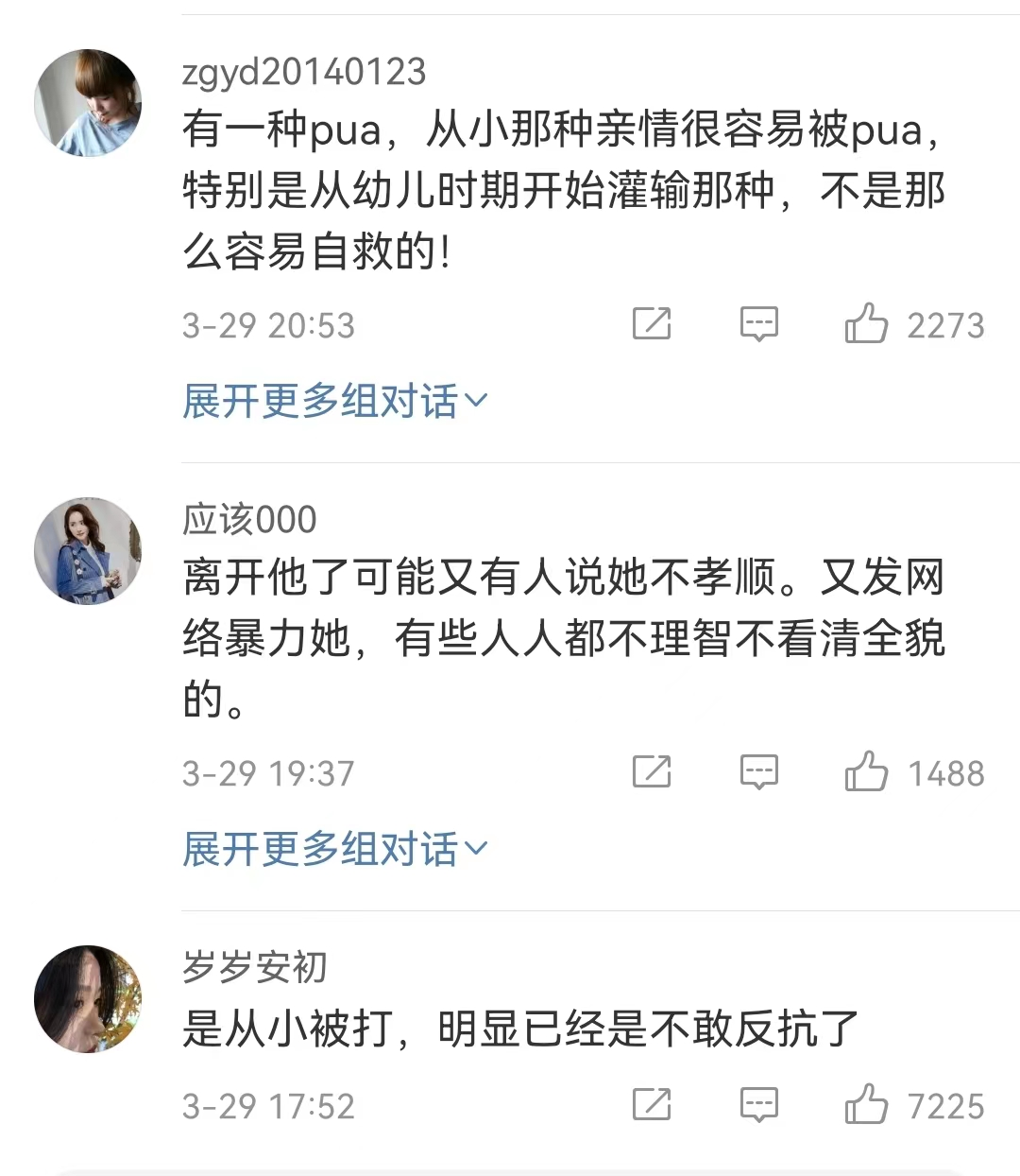 33歲遭遇家暴的女兒、一個(gè)父親的PUA