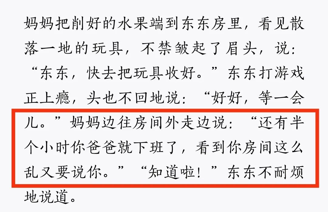 孩子非常害怕自己的爸爸、會(huì)讓孩子變成雙面人