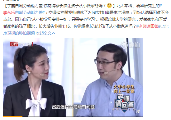 孩子沒有主見是什么原因造成的？