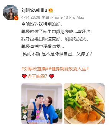 劉畊宏火了的背后，是男人該有的熱情和積極態(tài)度