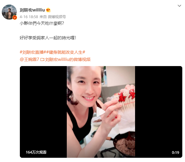 劉畊宏火了的背后，是男人該有的熱情和積極態(tài)度