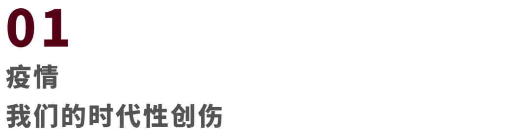 疫情心理危機急救指南