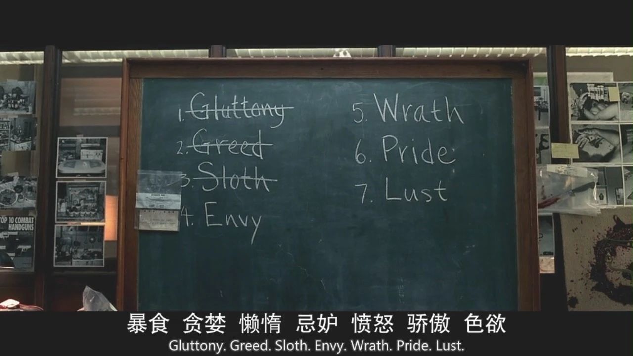《七宗罪》人性為何如此殘忍，又該如何救贖？