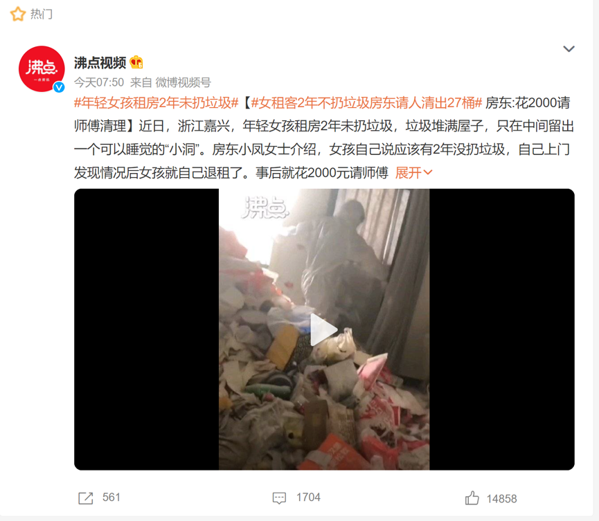 什么是垃圾收藏強(qiáng)迫癥/收藏垃圾怪癖？