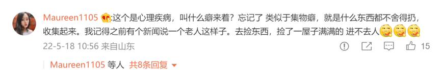 什么是垃圾收藏強(qiáng)迫癥/收藏垃圾怪癖？