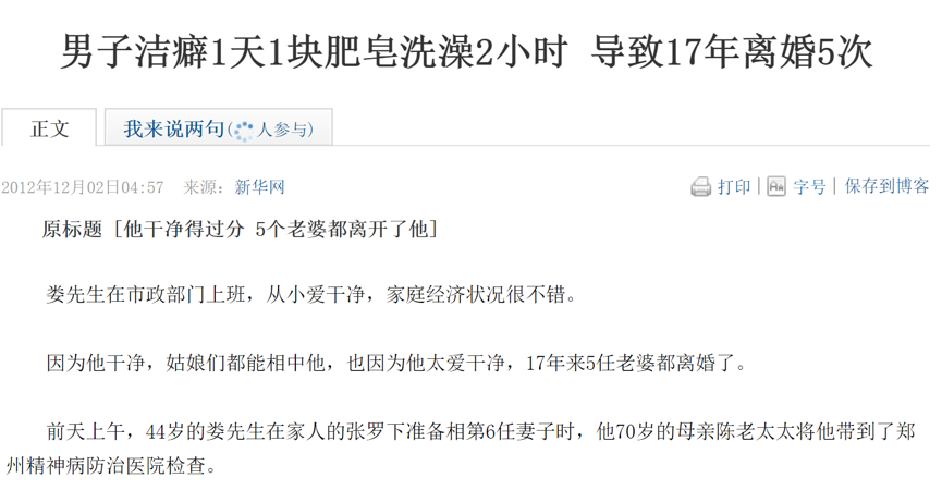 什么是垃圾收藏強(qiáng)迫癥/收藏垃圾怪癖？