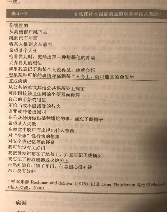 什么是垃圾收藏強(qiáng)迫癥/收藏垃圾怪癖？