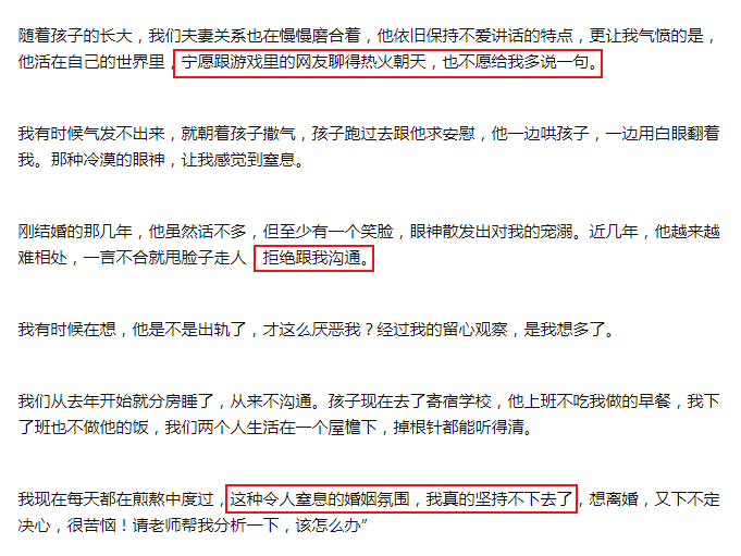 沒有分享欲的婚姻可以結(jié)束嗎？