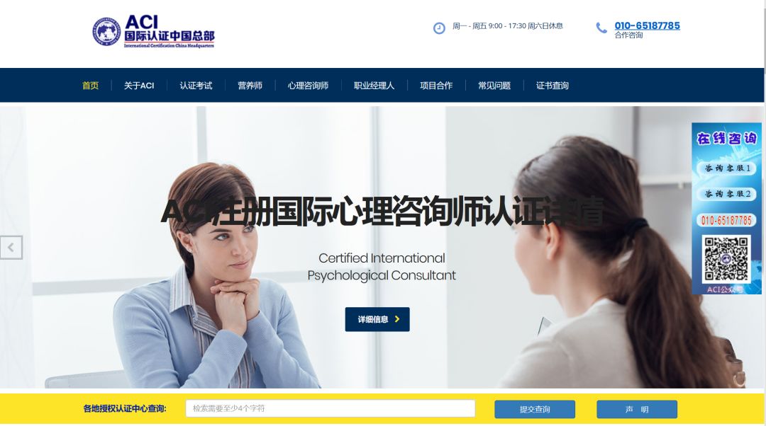 心理咨詢(xún)行業(yè)亂象現(xiàn)狀分析