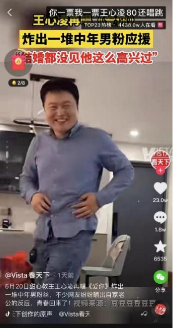 王心凌霸屏音樂(lè)榜單和短視頻，逝去的青春為何突然攻擊我？