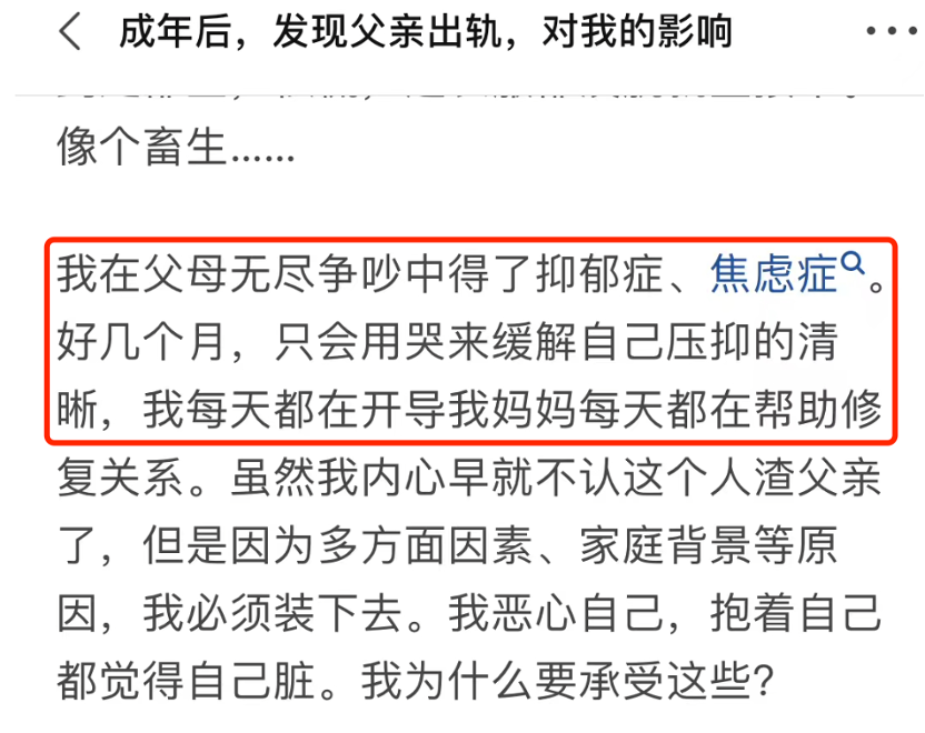 孩子知道了父親出軌的事會(huì)怎樣