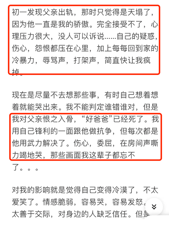孩子知道了父親出軌的事會(huì)怎樣