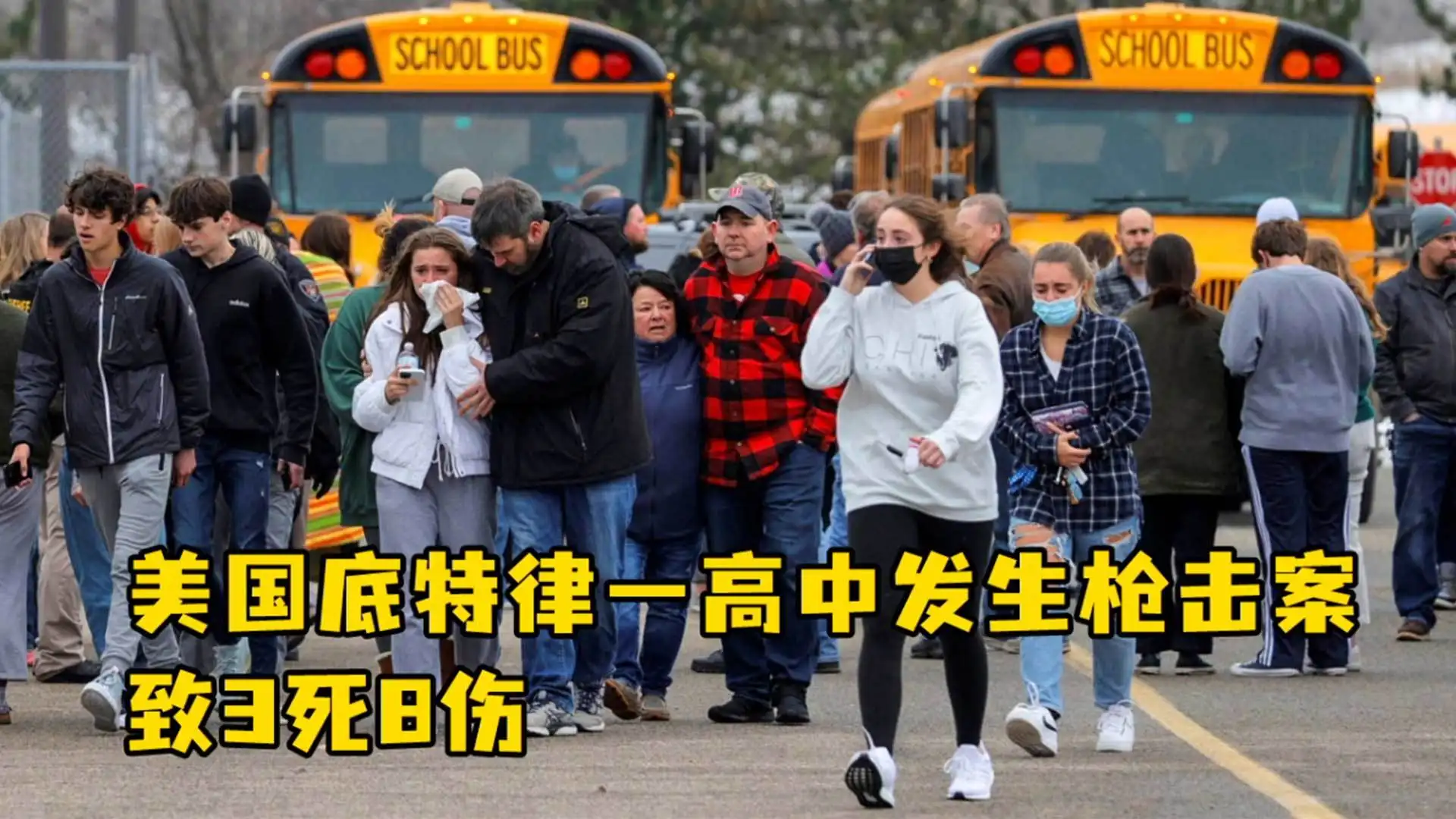 美國(guó)父母可以做些什么來(lái)幫助孩子應(yīng)對(duì)校園槍擊案