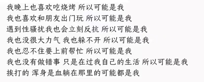 唐山事件慘劇背后的性別偏見