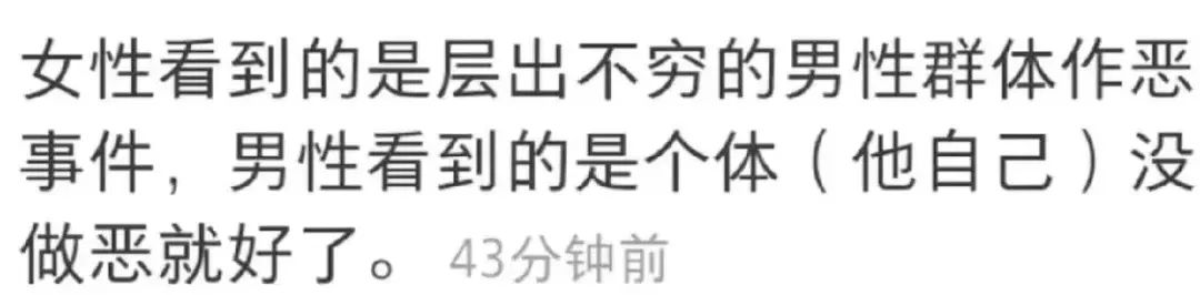 唐山事件慘劇背后的性別偏見