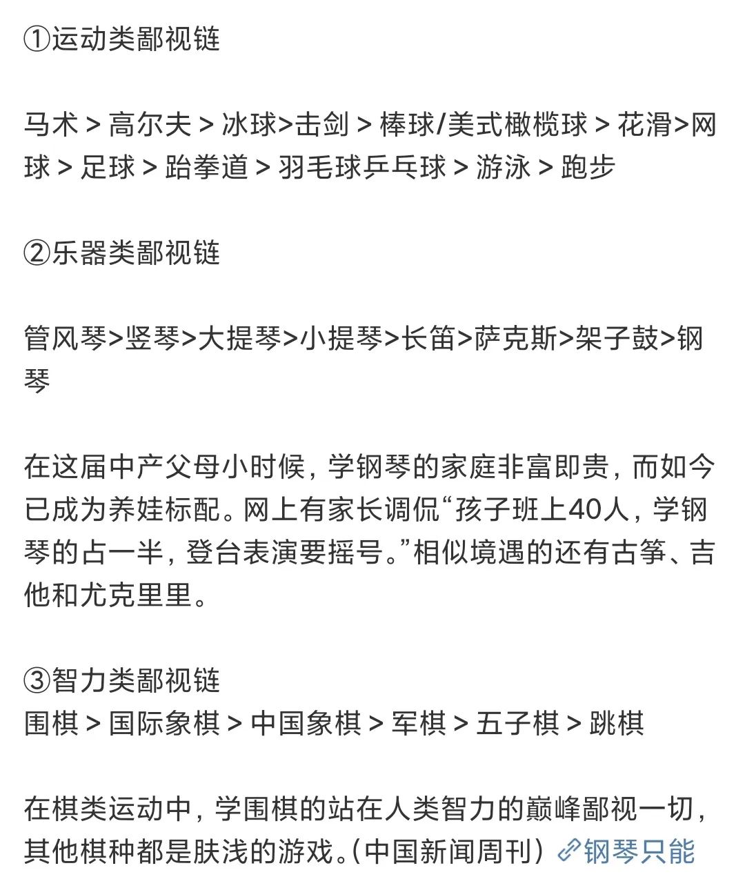 別要求孩子長成你想要的樣子、不被限制的孩子才活的精彩