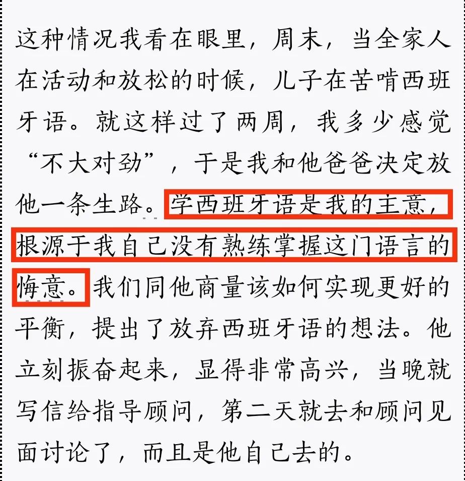 別要求孩子長成你想要的樣子、不被限制的孩子才活的精彩