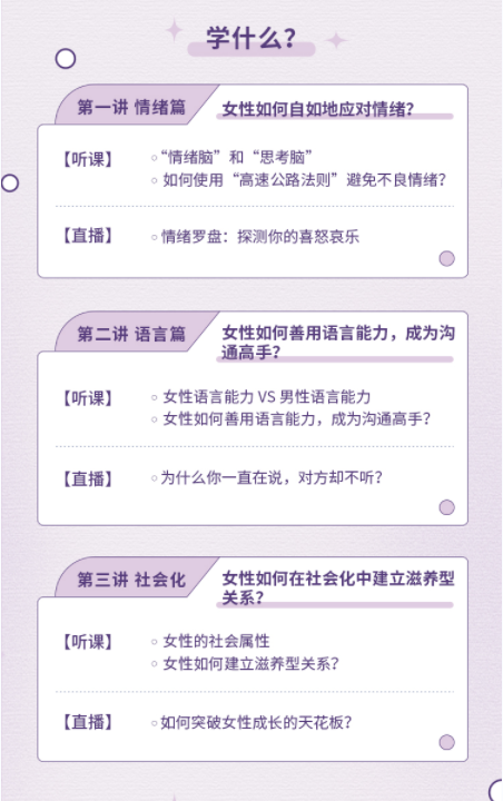 女性最好的狀態(tài)是擺脫焦慮做到順勢(shì)而為
