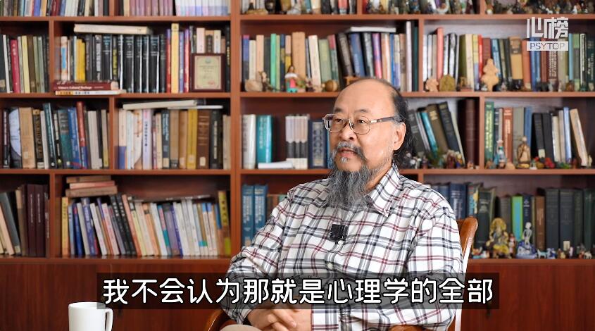 心理學(xué)不止西方，中國(guó)的心理學(xué)和心理療法應(yīng)該被看見(jiàn)