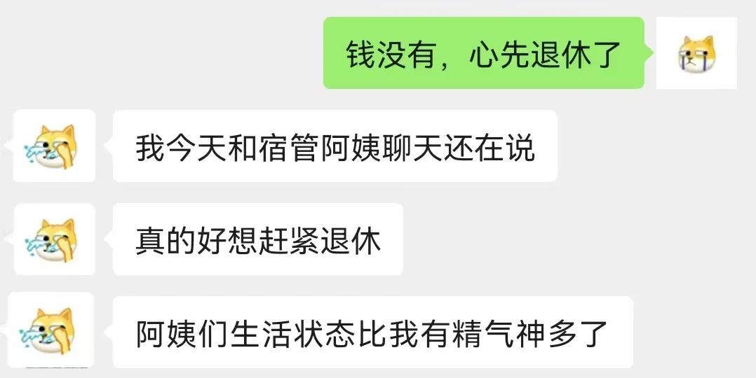 想退休的年輕人都在期待什么？