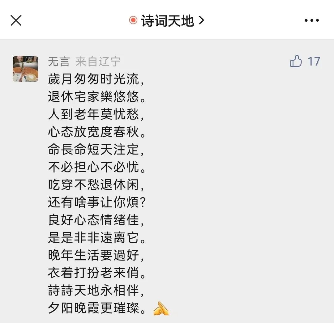 想退休的年輕人都在期待什么？