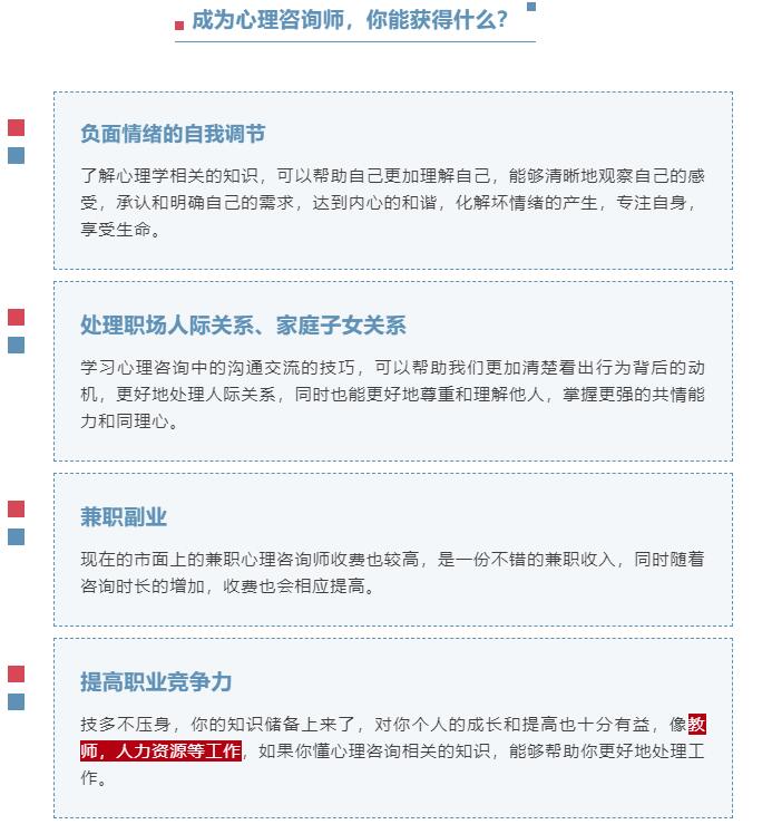 心理咨詢師的廣告為什么那么多