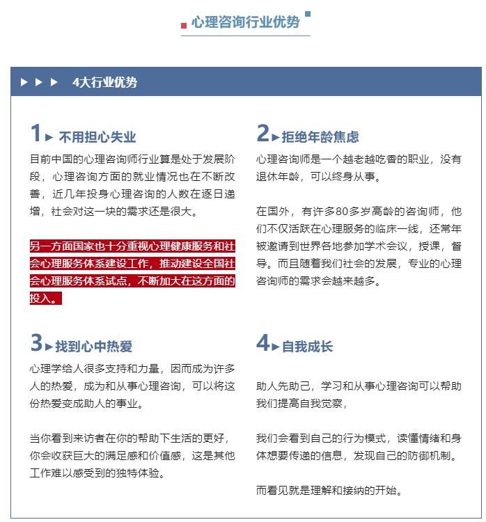 心理咨詢師的廣告為什么那么多