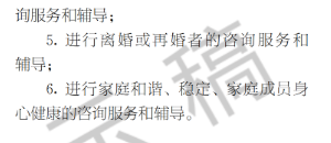 2022國家職業(yè)分類大典公示，心理咨詢師位列其中