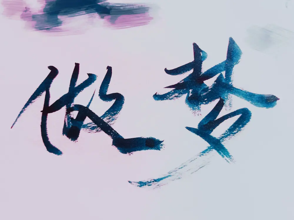 做夢真的有助于學(xué)習(xí)嗎？