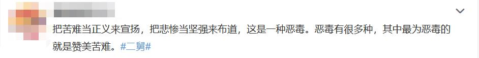 二舅治愈了我的精神內(nèi)耗、二舅為什么會(huì)有治愈的力量