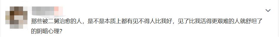 二舅治愈了我的精神內(nèi)耗、二舅為什么會(huì)有治愈的力量
