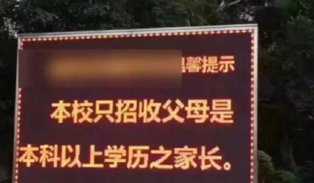 能否養(yǎng)育出優(yōu)秀的孩子與父母文化程度每沒有關系