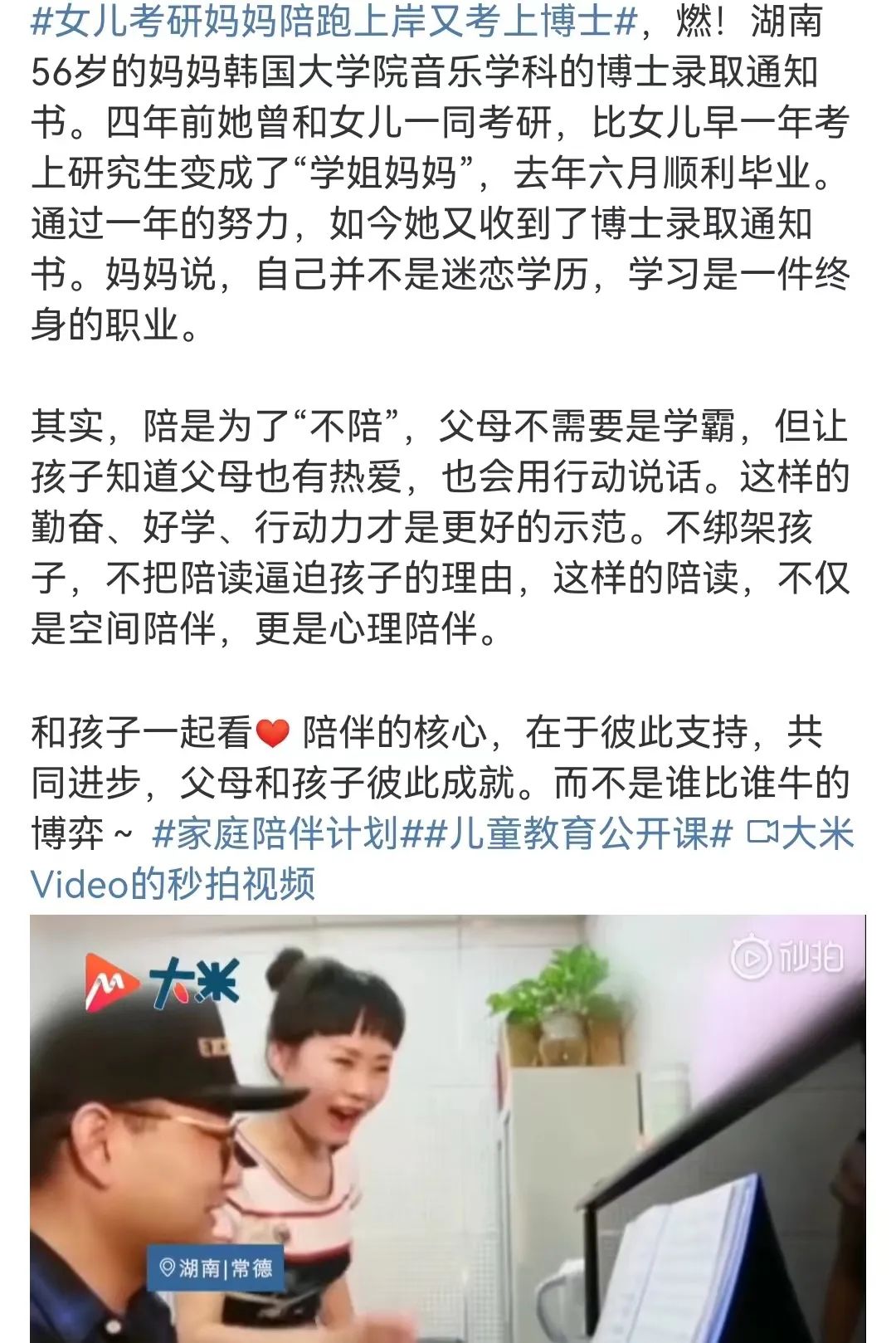 能否養(yǎng)育出優(yōu)秀的孩子與父母文化程度每沒有關系