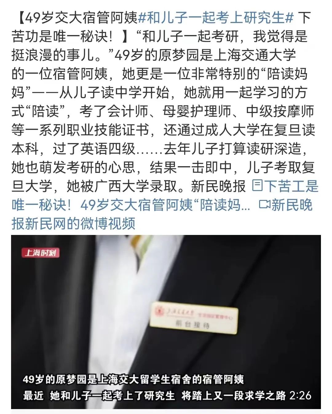 能否養(yǎng)育出優(yōu)秀的孩子與父母文化程度每沒有關系