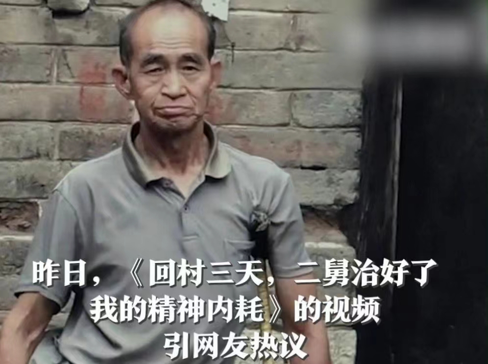 二舅的故事，我們看到了什么？