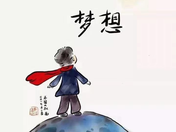 應(yīng)不應(yīng)該鼓勵天賦不足的人堅持夢想？