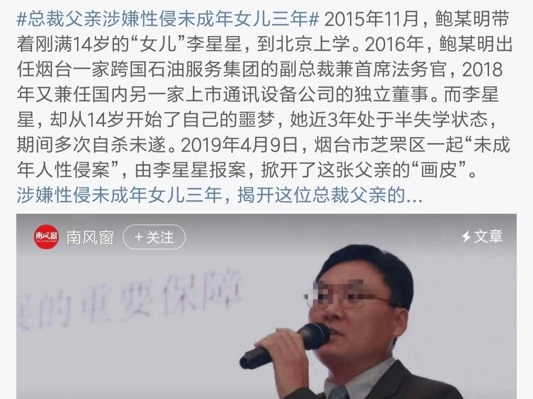 怎么看鮑毓明案？