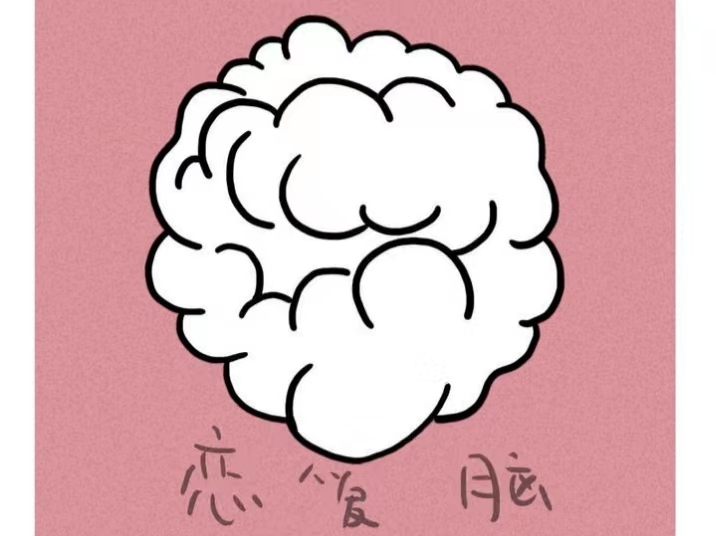 愛你迷失了自我