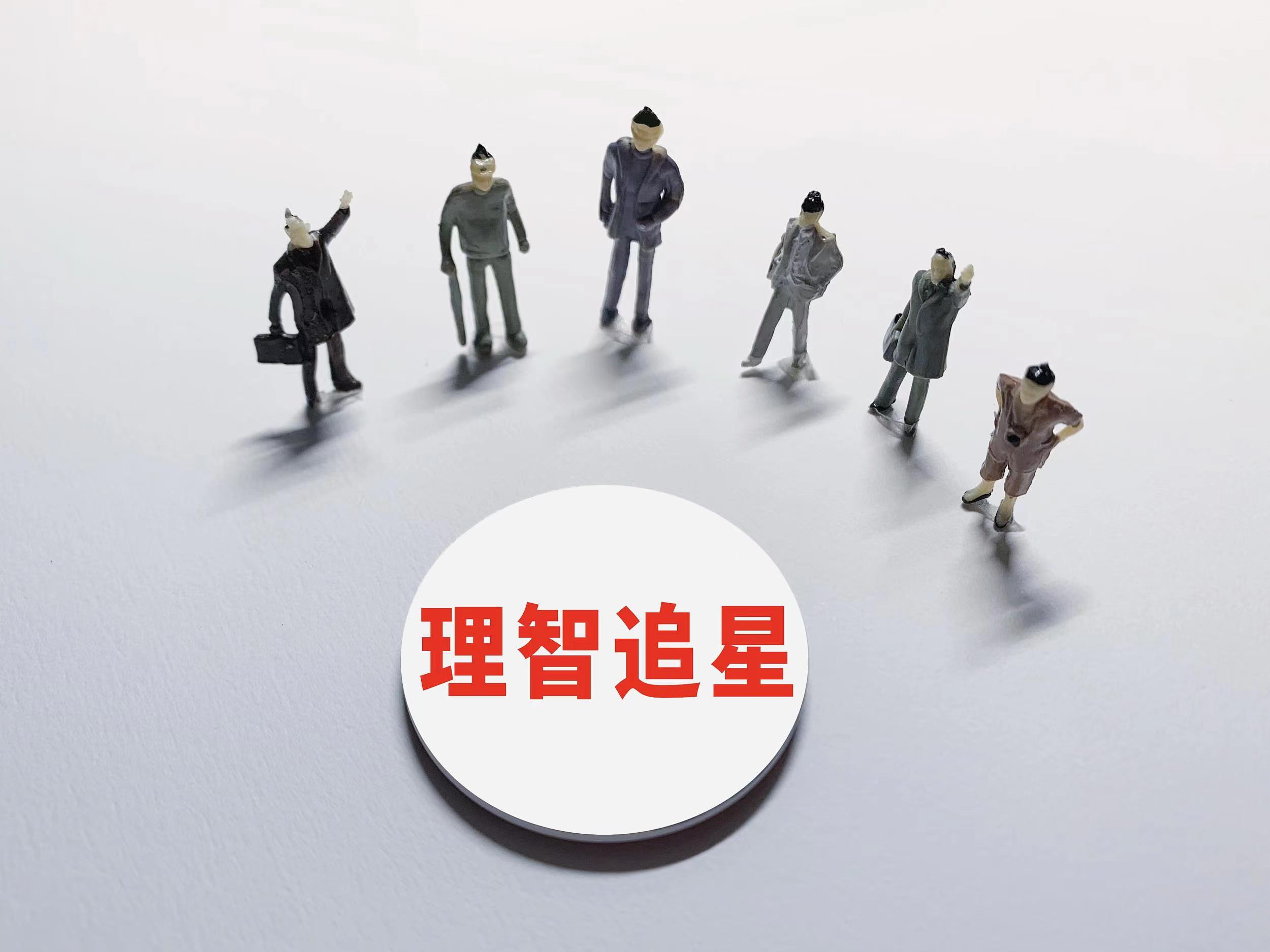 理智追星，不要娘化祖國