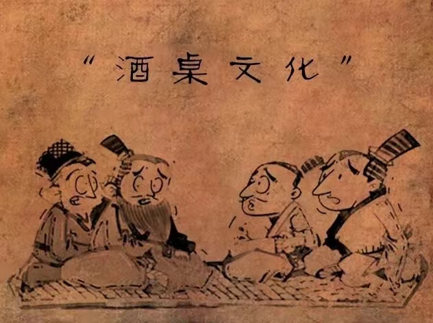 酒局文化，你到底了解多少？