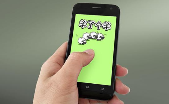羊了個(gè)羊，為啥這么容易上頭？