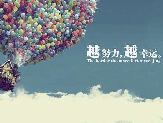 萬事難在開始or堅持？