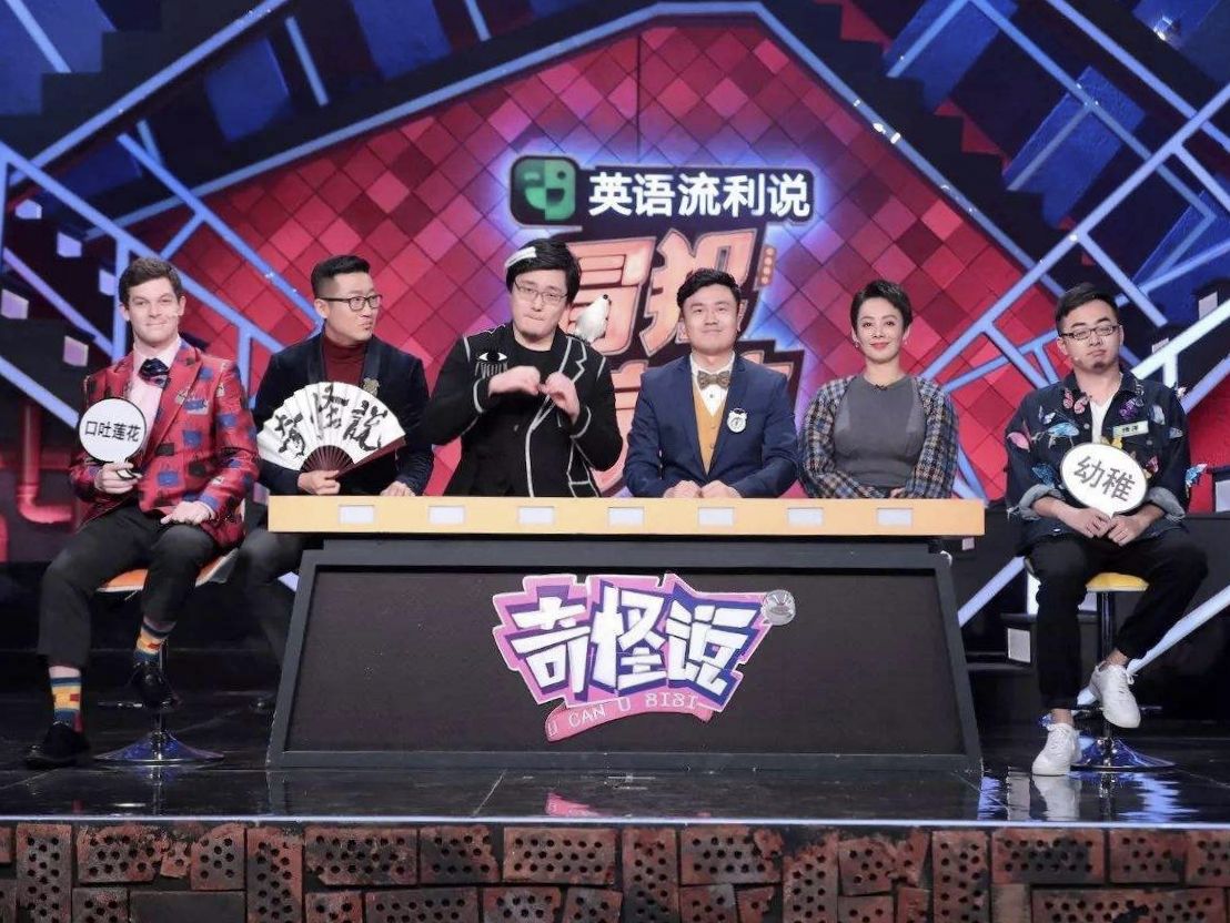 我們是否應(yīng)該接受冒犯式脫口秀？