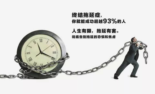 拖延癥和懶的區(qū)別到底是什么