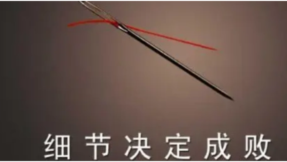 細(xì)節(jié)決定成敗的例子 失敗是成功之母