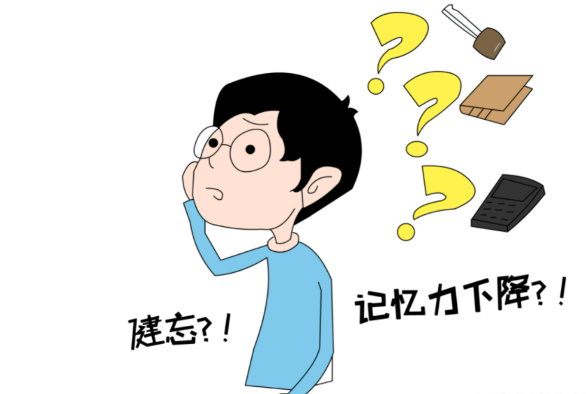 記憶力嚴重減退是什么原因 記憶力減退有什么表現