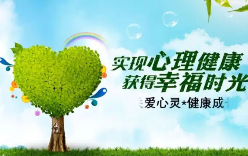 大學(xué)生性心理健康標(biāo)準(zhǔn)有哪些