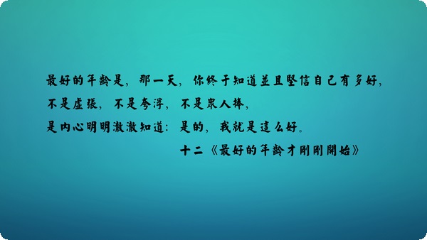 改變自己的最好方法：改變自己不如掌控自己