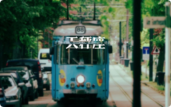 愛(ài)情經(jīng)營(yíng)之道：七年之癢的婚姻該如何繼續(xù)